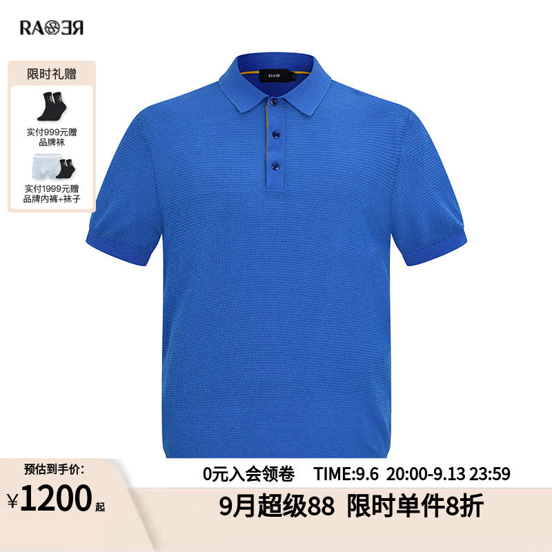RARE威雅男装奥莱 夏季舒适版蓝色翻领Polo款短袖毛衫