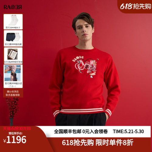 RARE威雅男装红色长袖毛衫男