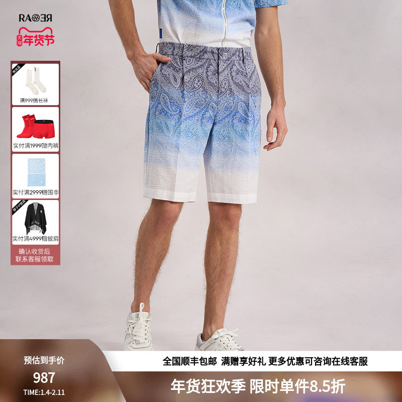 RARE威雅男装夏季 卷草提花渐变套装 男士休闲单褶短裤,男装,短裤,淘宝优惠券,粉丝福利购,淘宝优惠卷