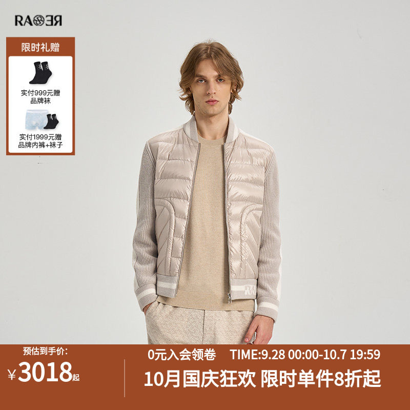 RARE威雅男装秋冬户外新款针梭拼接棒球领外套卡其色轻薄羽绒服男