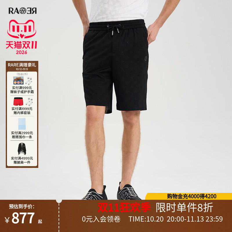 RARE威雅男装奥莱outlets夏季款侧缝logo绣花满版暗提花休闲短裤