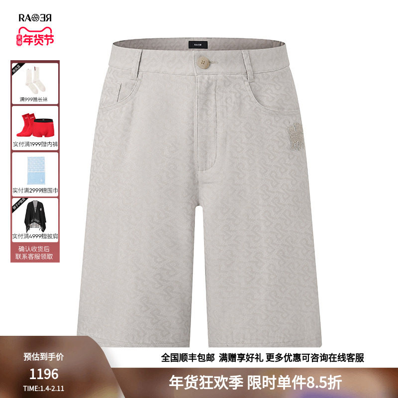 RARE威雅男裤夏季 圆环提花 经典百搭卡其色男士短裤,男装,短裤,淘宝优惠券,粉丝福利购,淘宝优惠卷