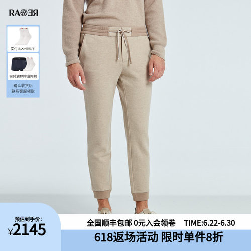 RARE威雅男裤驼色男士运动裤