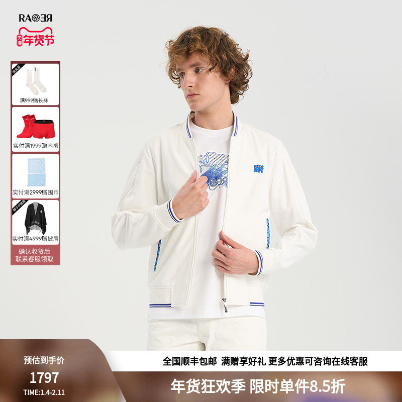 RARE威雅男装春夏意瓷系列白蓝撞色棒球领男士休闲外套,男装,夹克,淘宝优惠券,粉丝福利购,淘宝优惠卷