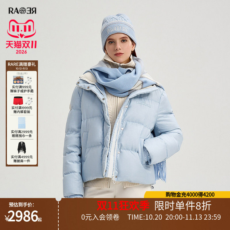 RARE威雅女装户外冬季新款短款羽绒服女立领面包服蓝色外套