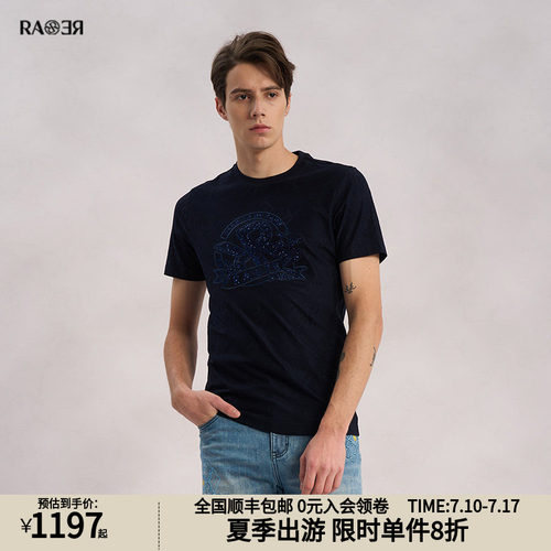 RARE威雅男装藏青色短袖T恤