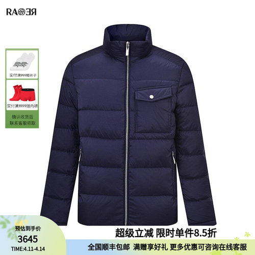 RARE威雅男装冬季纯色休闲立领保暖外套藏青鹅绒羽绒服