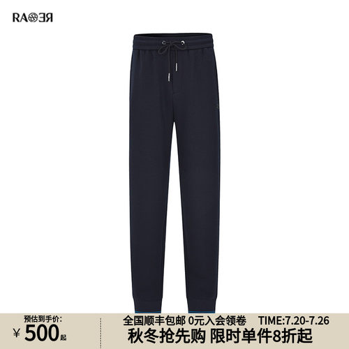 RARE威雅藏青色男士卫裤
