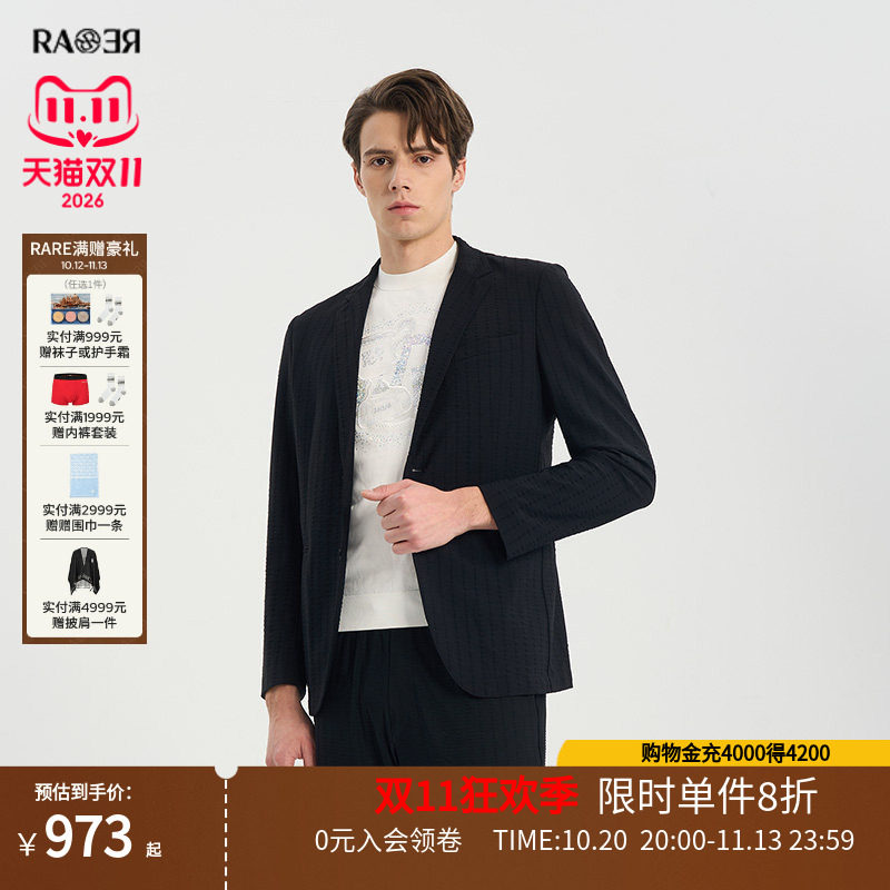 【限时5折】RARE威雅男装春夏宽细竖条小肌理西装套装西服外套
