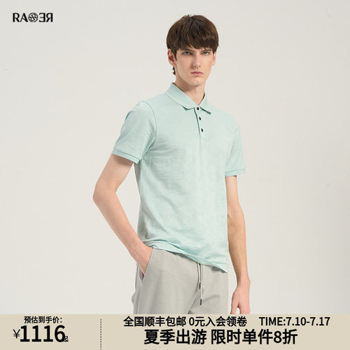 RARE威雅男装夏季新款短袖T恤男士灰蓝休闲风提花翻领商务polo衫