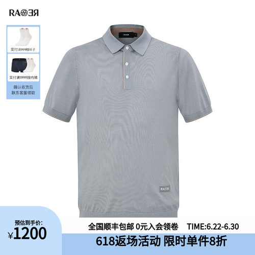 RARE威雅意大利男装短袖毛衫