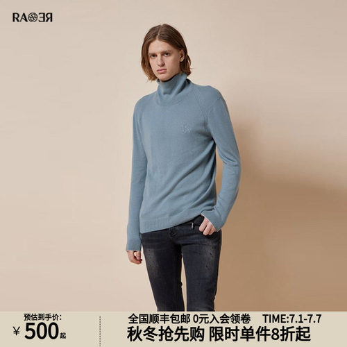 威雅羊绒衫RARE灰蓝色高领