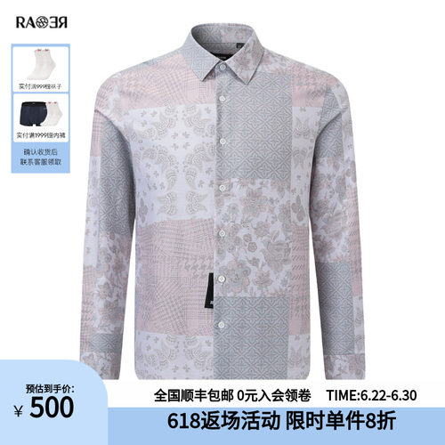 威雅男装经典图纹提花衬衫
