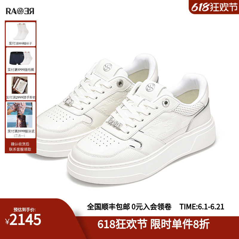 RARE威雅男鞋2026春夏新款简约小白鞋男压花户外休闲鞋牛皮革板鞋