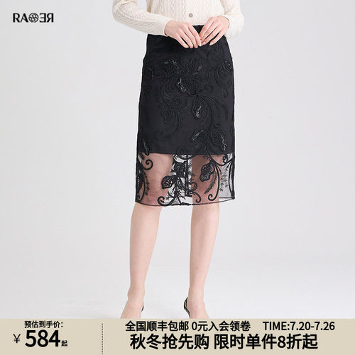 RARE威雅女裙黑色蕾丝半裙
