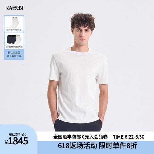 RARE威雅男装 2026夏季新款圆领T恤男士休闲logo肌理提花短袖T恤