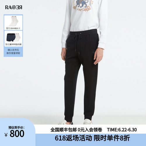 威雅男裤RARE提花男士卫裤