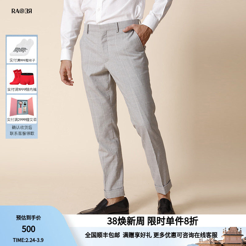 RARE威雅男装奥莱春秋裤子男士时尚休闲格子精纺毛料套西裤