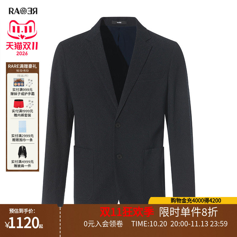威雅商务休闲西装RARE