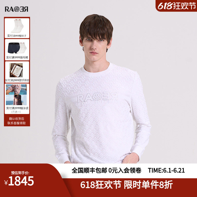 RARE威雅男装秋冬舒适休闲纯色男士前胸logo毛巾提花款卫衣