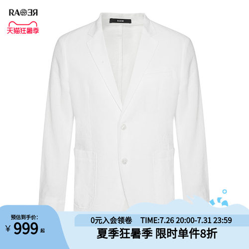 威雅西服RARE不规则线条提花