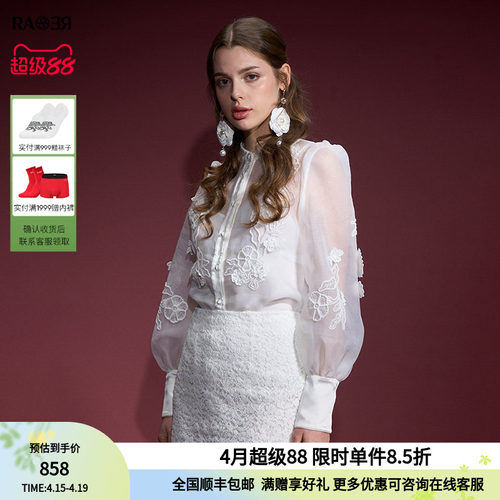 RARE威雅女装白色长袖衬衫女