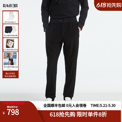 威雅男裤RARE圆机提花