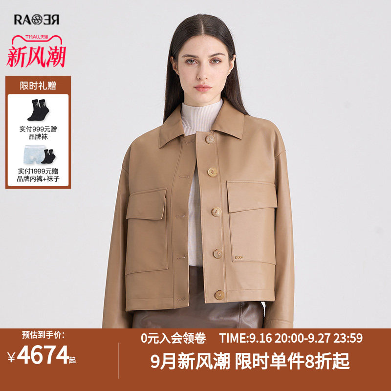 RARE威雅女装秋冬新款女士短款外套卡其色真皮户外休闲舒适皮衣