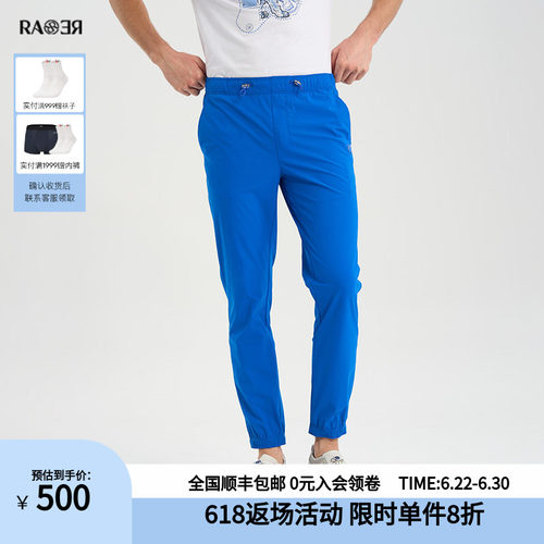 RARE威雅男裤蓝色收口休闲运动裤