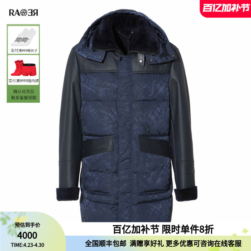 RARE威雅男装奥莱秋冬男士藏青色提花可卸帽子中长款羽绒服