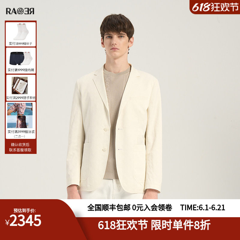 RARE威雅男装夏季新款白色休闲西服LOGO肌理提花商务男士便西