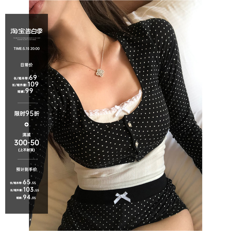 SDNby41画报少女法式小清新波点开衫+吊带+合体修身短裤三件套