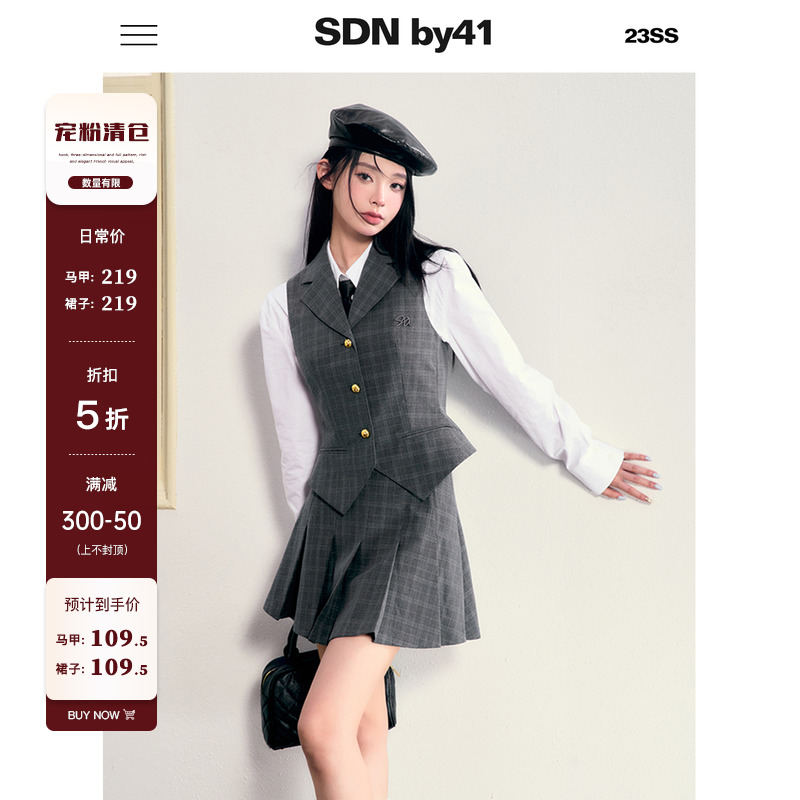 SDN by41【清仓现货秒发！非质量问题不退不换】显瘦半裙套装女