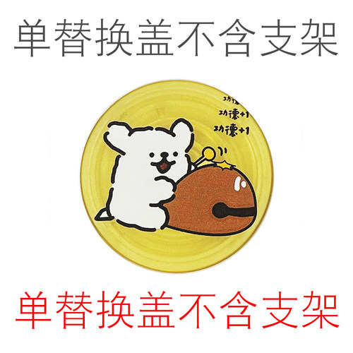 磁吸气囊手机支架磨砂半透明替换盖单盖子不含支架