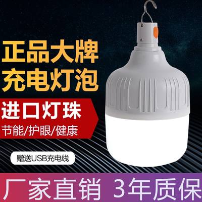 进口材质超亮led充电灯泡户外防水夜市地摊摆摊神器家用节能停电