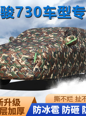 宝骏730车衣车罩SUV防冻防雪专用帆布防晒防雨隔热加厚遮阳罩19款