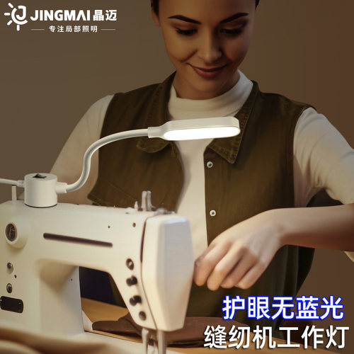 晶迈磁吸工作灯软管可扭转