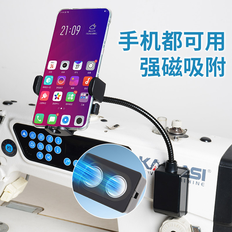 晶迈防震缝纫机锁边机电脑平车锁眼机用的磁吸360度旋转手机支架