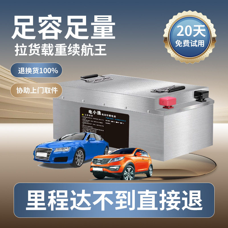 宁德新能源锂电池三轮四轮电动车大容量48V60V72伏老年代步车电瓶