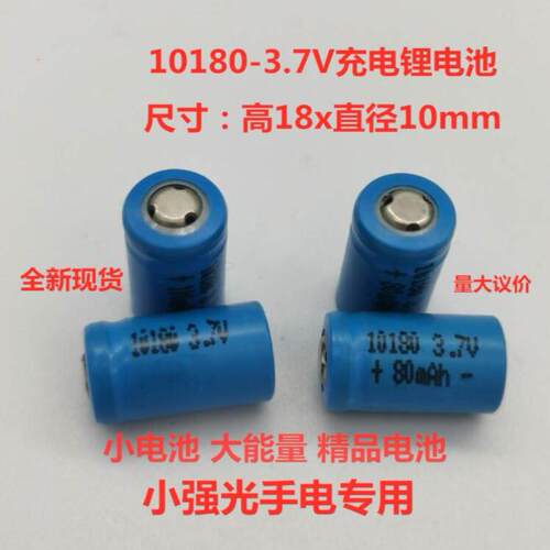 菲尼克斯UC02蓝牙激光手电电池