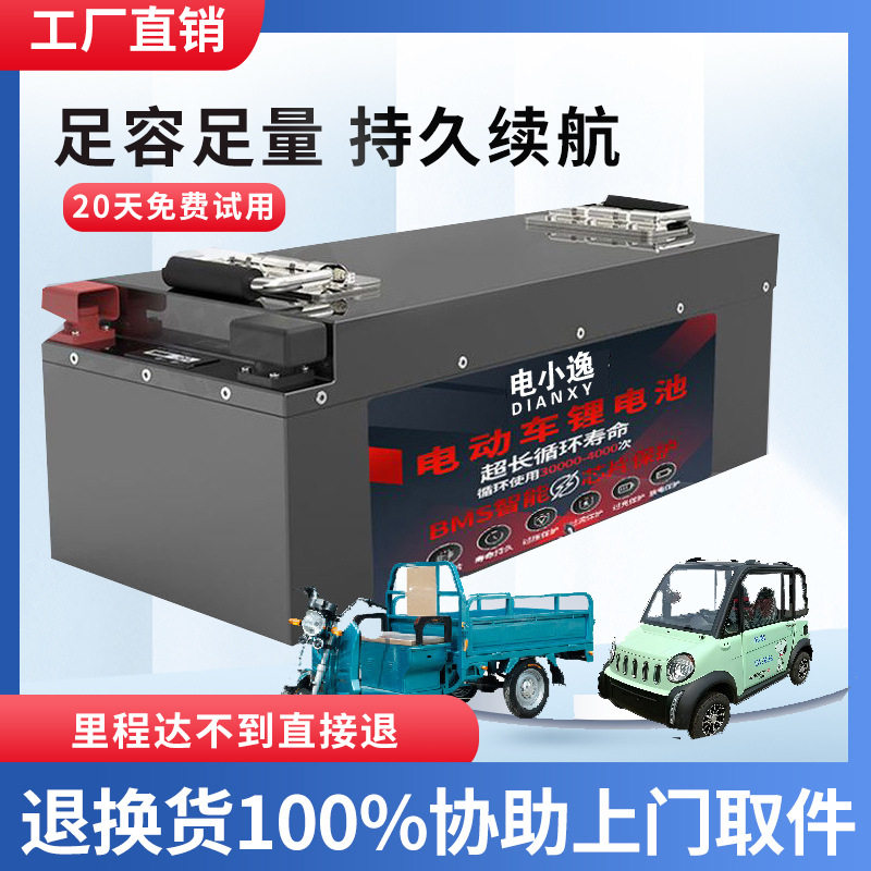 宁德电芯48V72V大容量动力锂电池