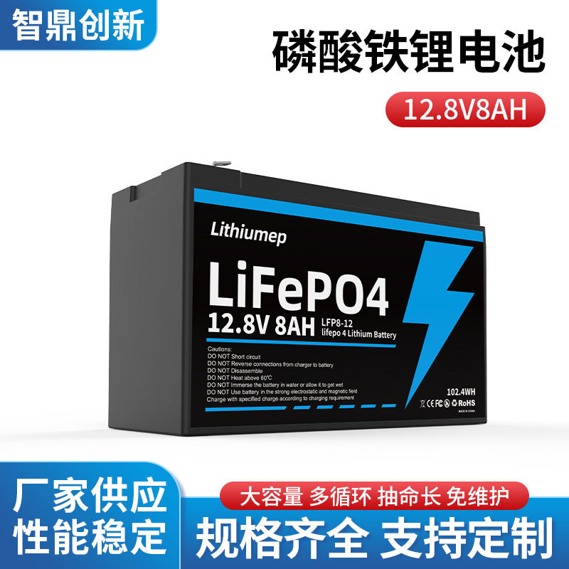 12.8V 8AH磷酸铁锂电池户外房车电瓶户外备用储能电源铅改锂电池
