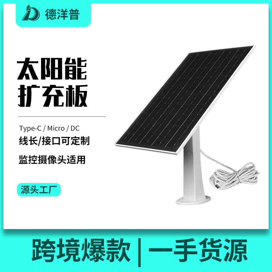 光伏板头监控太阳能板3W6V5V电池充电板机户外扩充板单晶