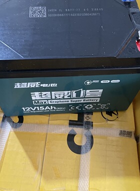 Chilwee超威电池 超威一号12v15ah地摊照明电动滑板车小海豚电瓶