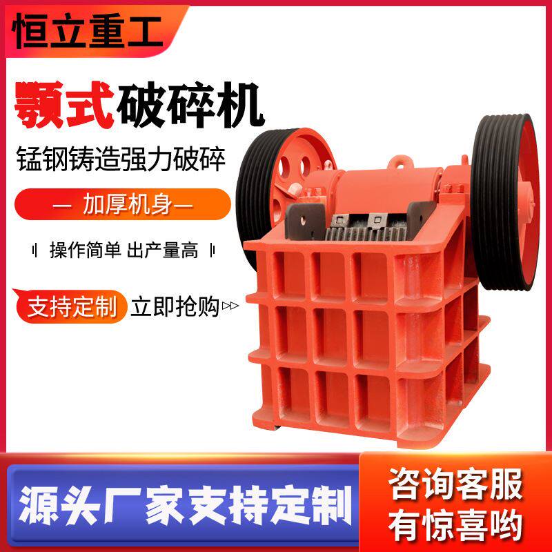 57鄂破机头现货矿山机械制砂生产线 青石鹅卵石花岗岩颚式破碎机