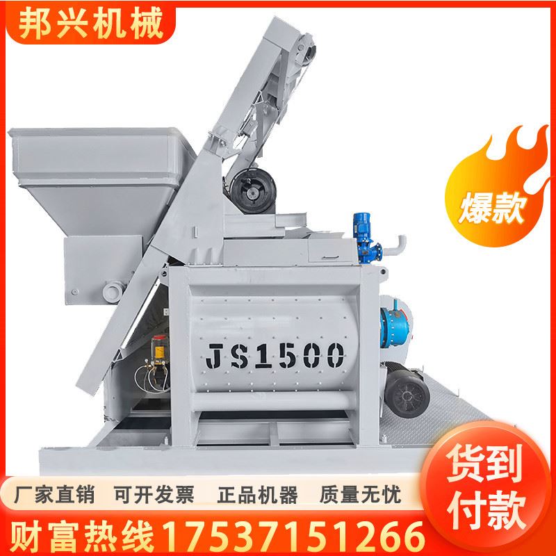 现货 js1000 双轴强制式混泥土小型搅拌站js750搅拌机