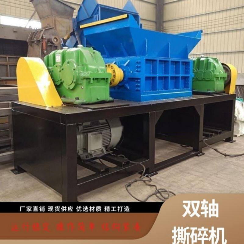 橡胶撕碎机 旧床单 花铁钢筋 电缆电线粉碎机 木门铁门撕碎设备