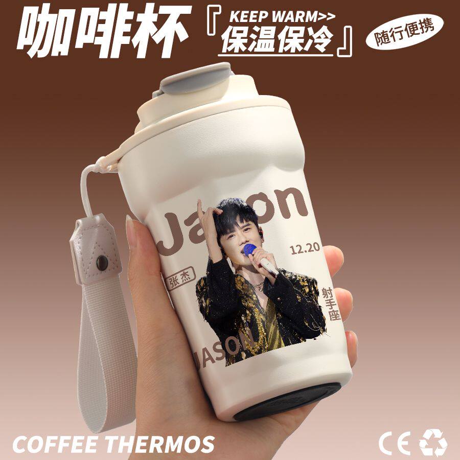 张杰周边同款保温杯明星生日礼物送女生应援不锈钢咖啡喝水杯子