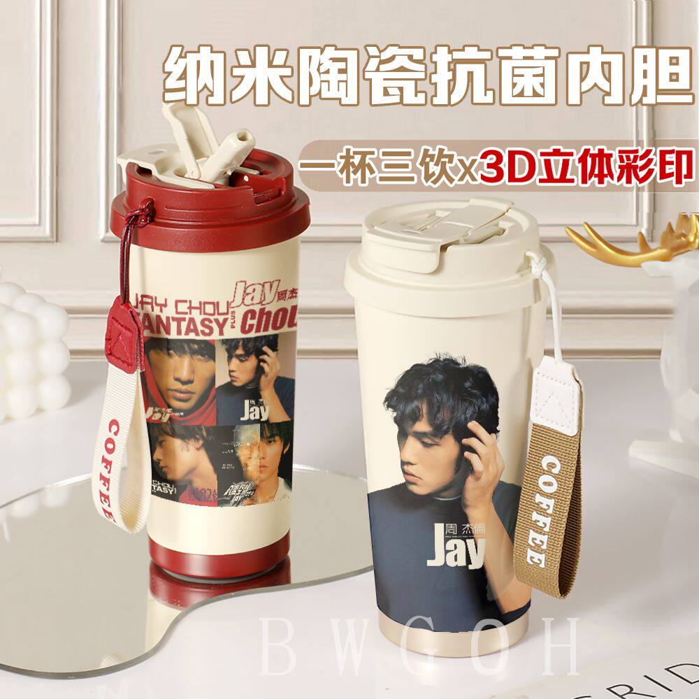 周杰伦JAY同款周边咖啡杯