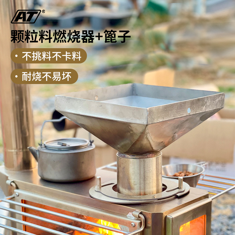 AT露营取暖炉颗粒柴火炉